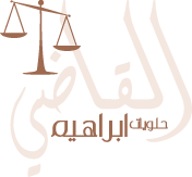 qadi